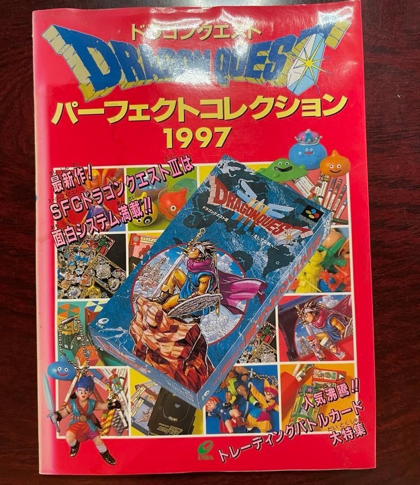 DragQuest Perfect 1997 5e