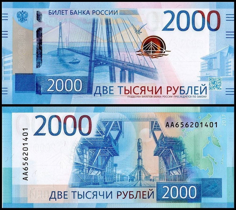 Russia 2000 Rubles, 2017, P-279, UNC