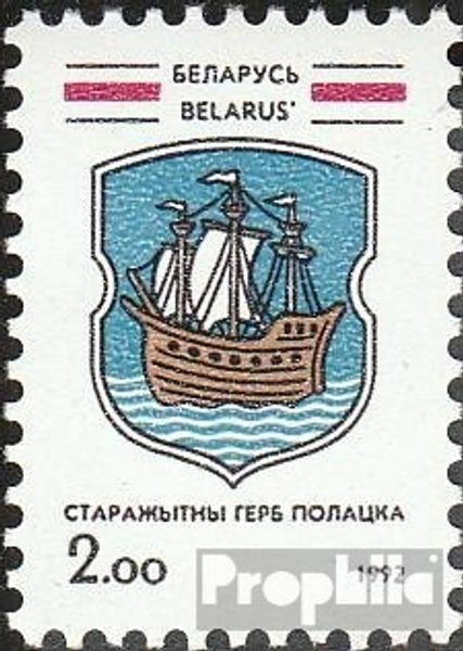 Belarus 3 mint/MNH 1992 Historical Crest