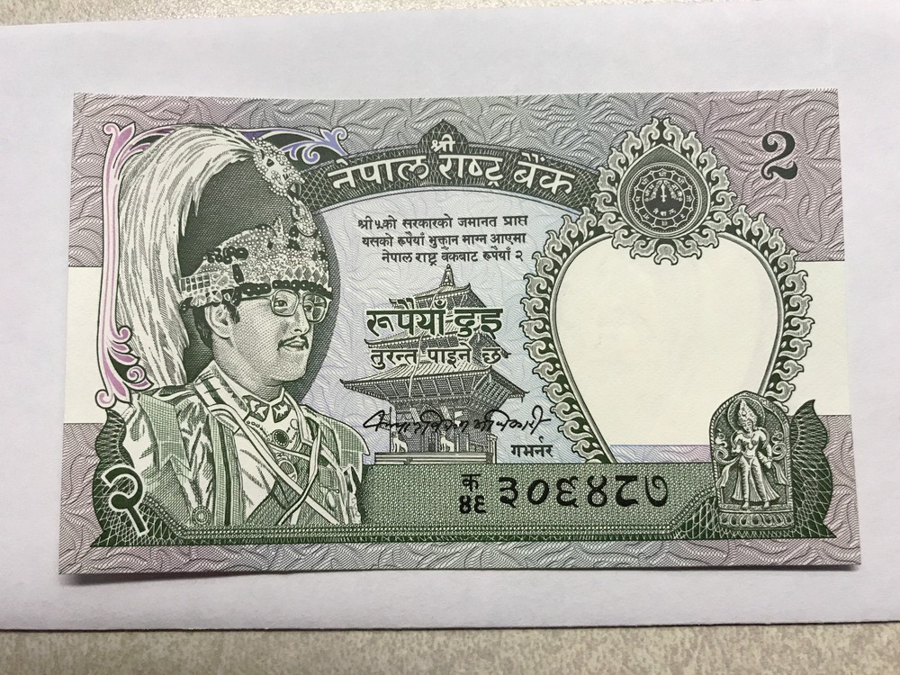 1981 Nepal 2 Rupees Crisp Unc. #6643