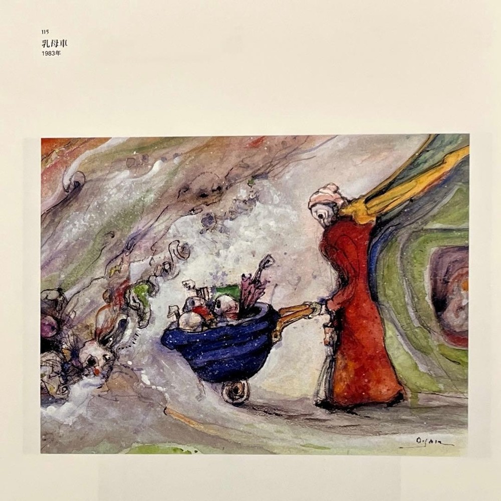 Exhibition Catalog Jiro Oyamada