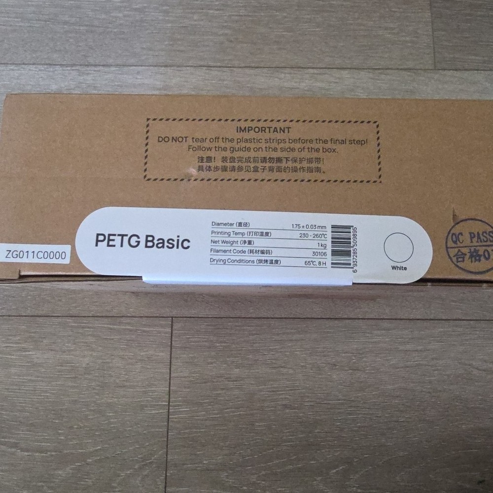 Bambu Lab PETG Basic - White