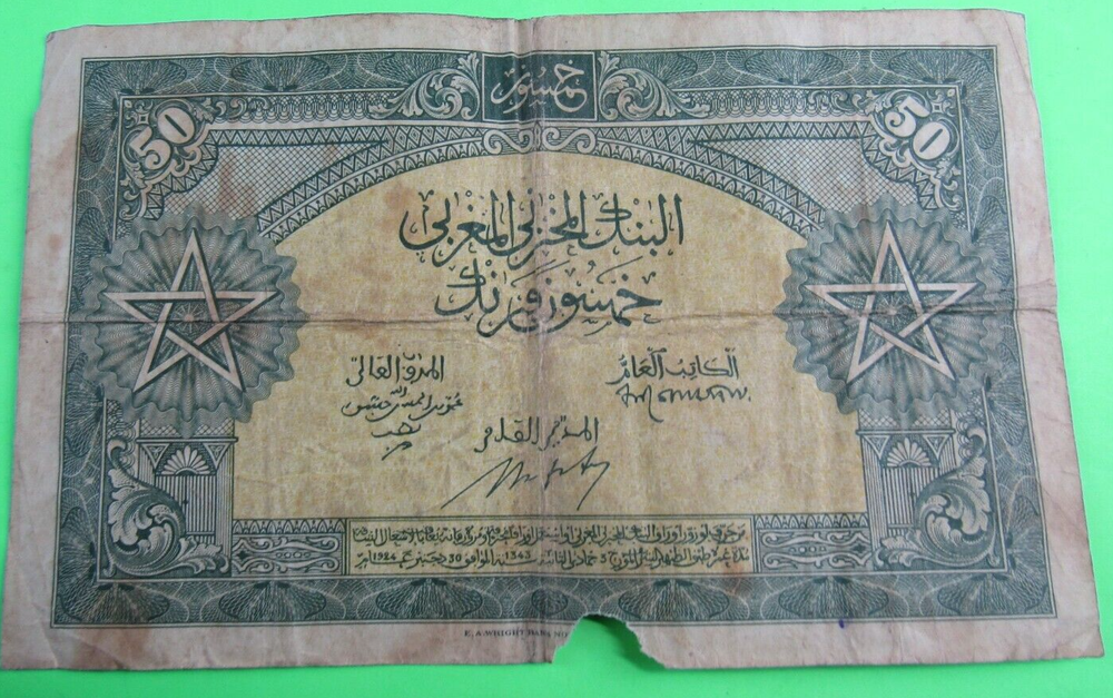 MOROCCO, 50 FRANCS, P#26a, 1943