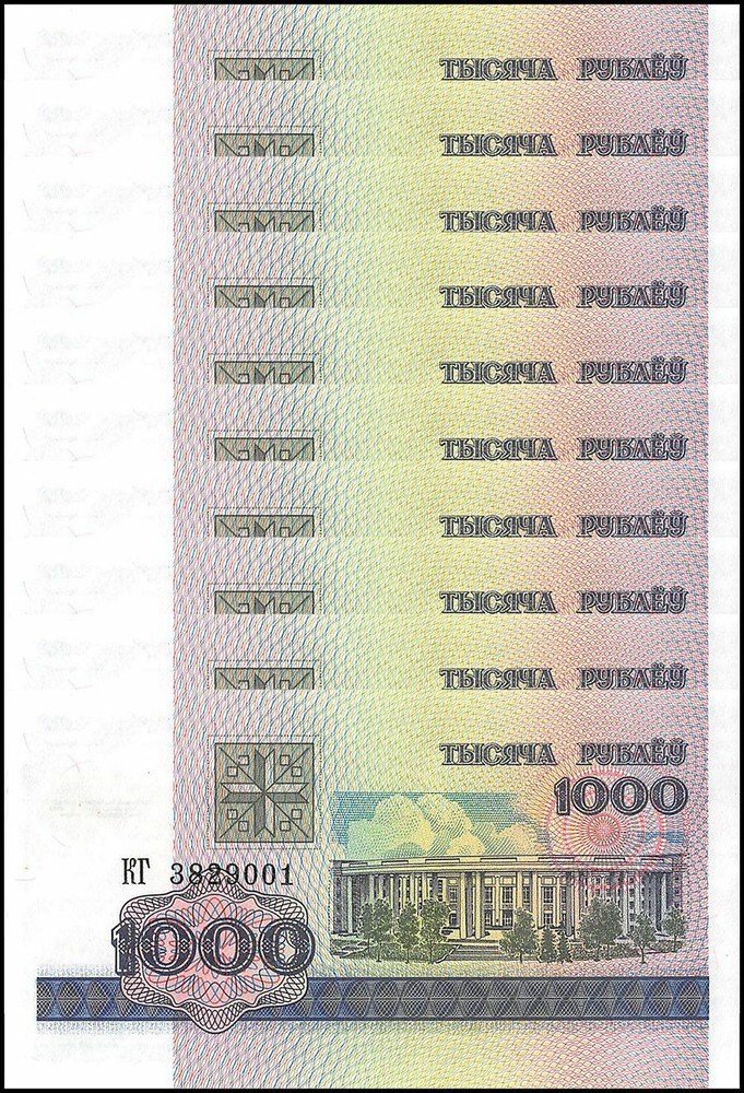Belarus 1000 Rublei, 1998, P-16a.2, UNC X 10 PCS
