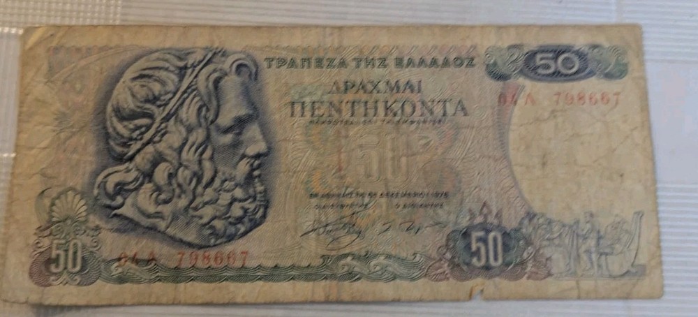 50 drachma Greece 1978