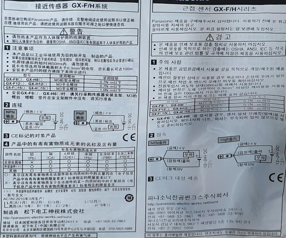 1pc new Panasonic GX-H15A SENSOR