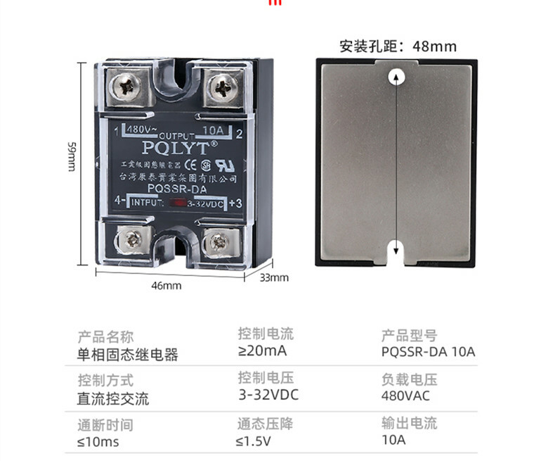 PQSSR-DA 10A single-phase solid state relay SSR-10DA DC control AC 10DA