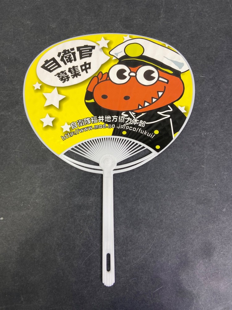 Japanese Maritime Self Defense Force Hand Held Fan