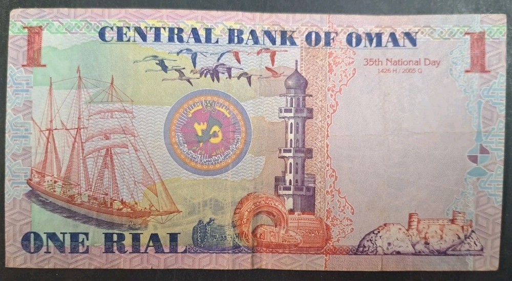 2005 Oman 1 Rial P43, D7-0193509 ٠١٩٣٥٠٩د٧