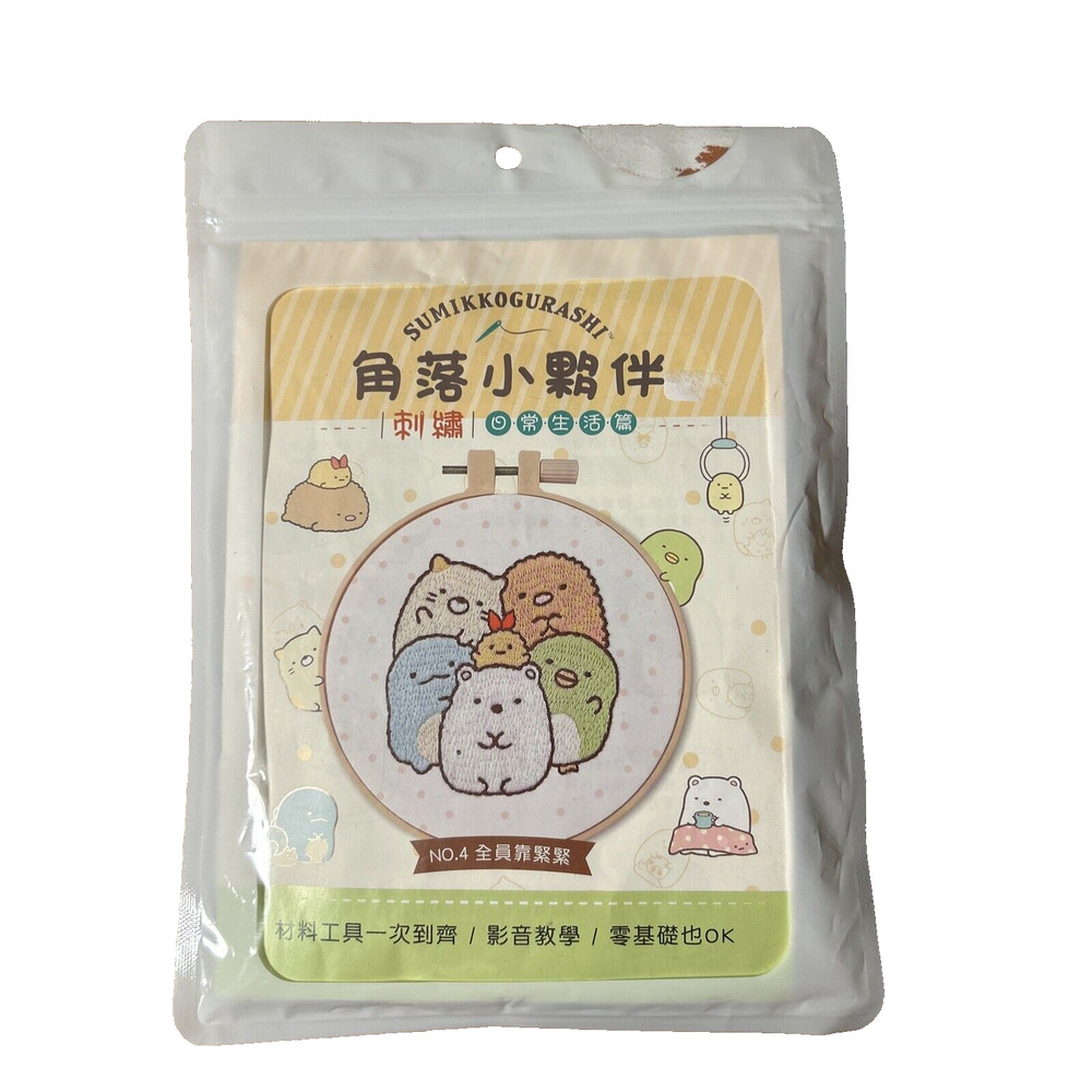 Sumikkogurashi Embroidery Kit - New in Package