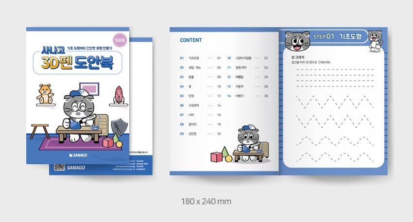 Authentic SANAGO 3D Pen Stencil Book: Official Design Guide