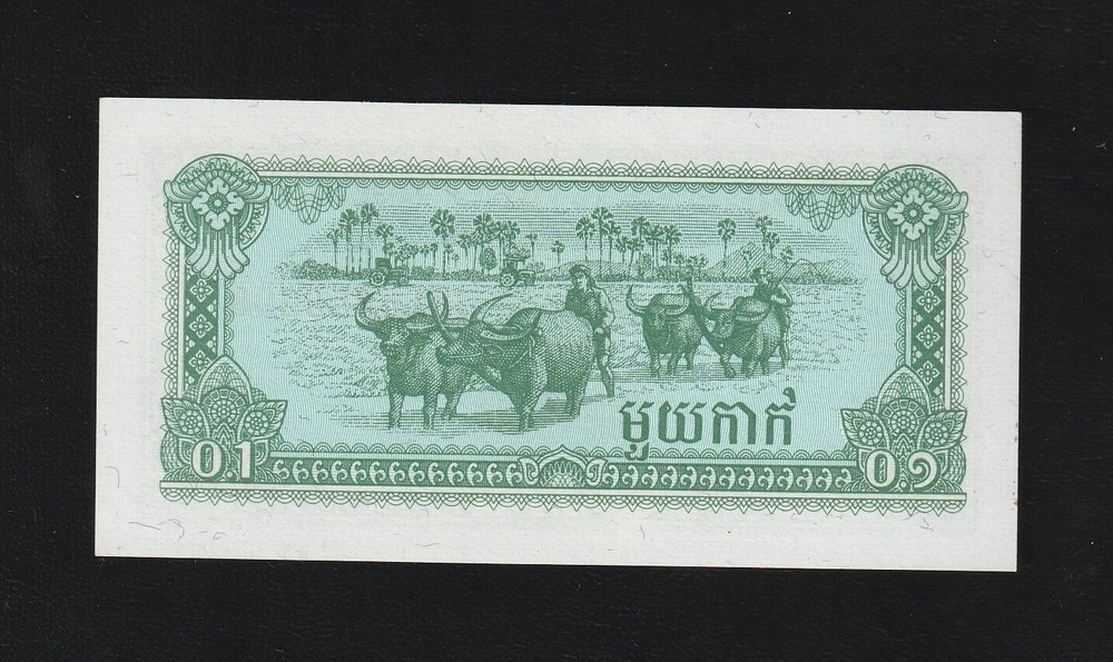 Laos, 0.1 Kip, 1979, UNC Banknote