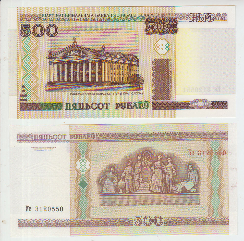 Belarus 500 Ruble 2000 Pick 27a UNC