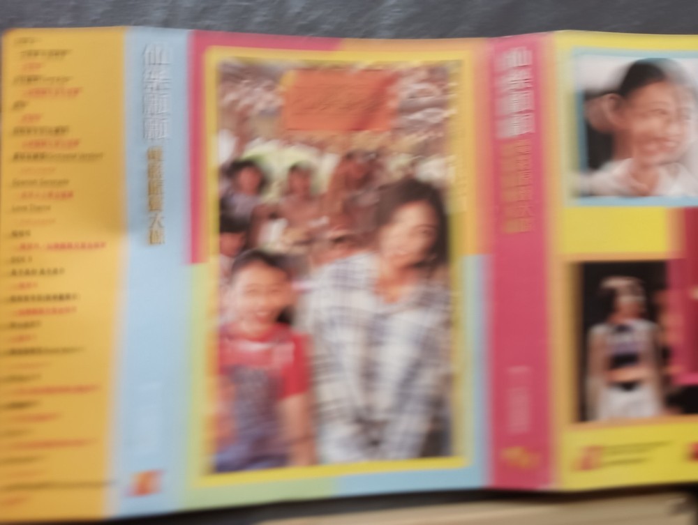 B- Kelly Chen 陈慧琳 =仙乐飘飘 电影原声大碟= 马来西亚版 磁带 Malaysia Cassette