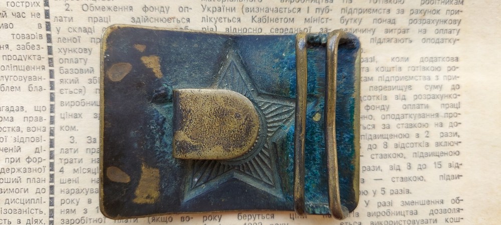 Soviet Belt Buckle Ussr