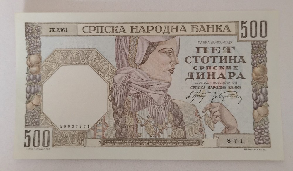 1941 Yugoslavia Serbian 500 Dinara Note