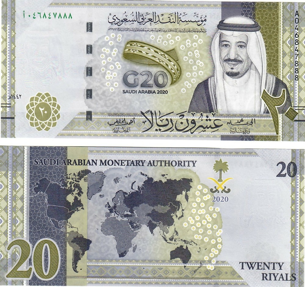 Saudi Arabia 20 Riyals 2020 UNC
