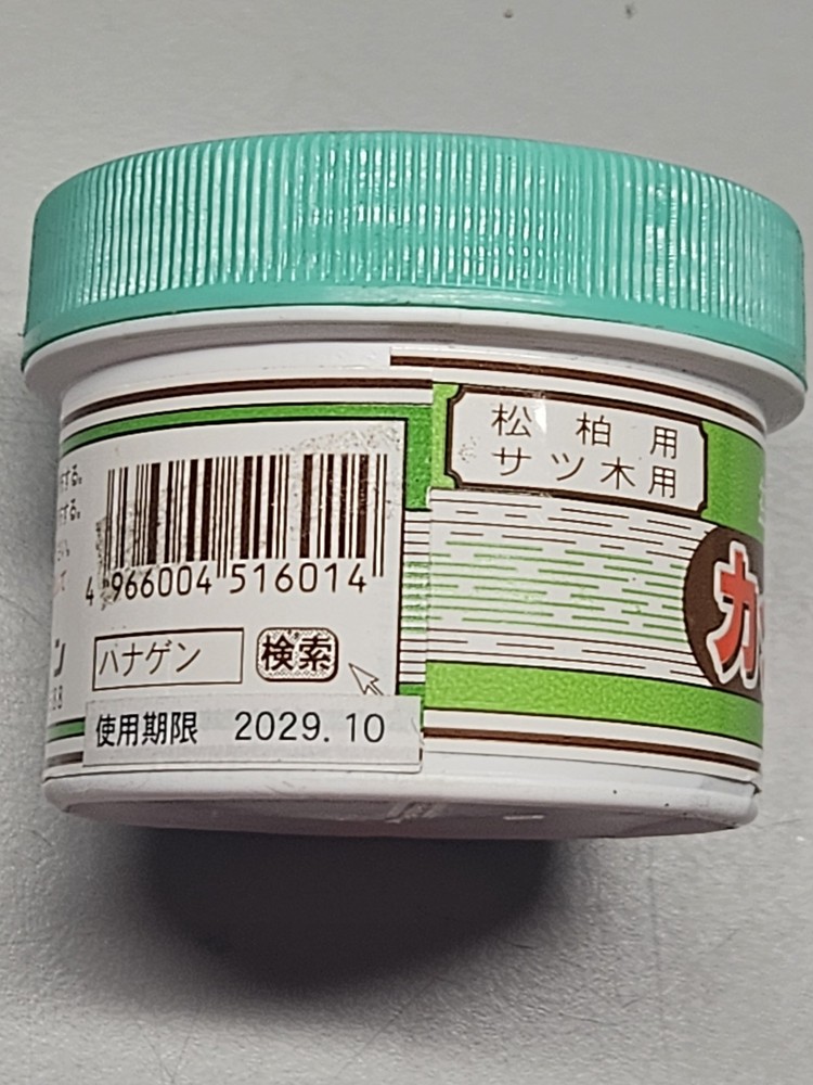 Bonsai Cut Paste Tool 190g (Gray)