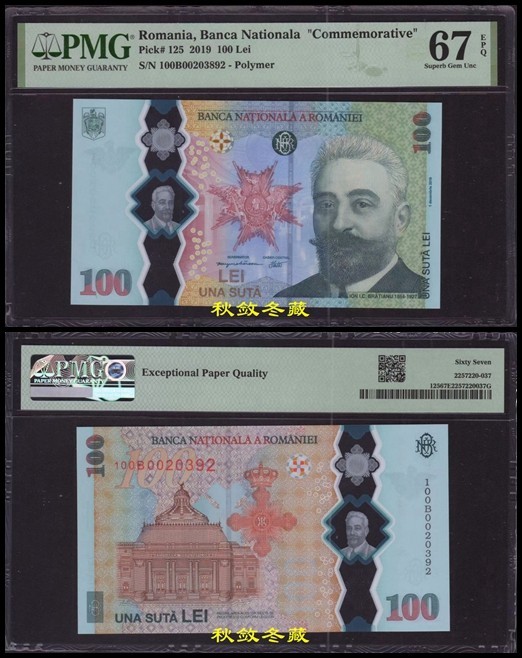 Romania 100 Lei, 2019, Polymer, Commemorative, W / Folder, PMG67