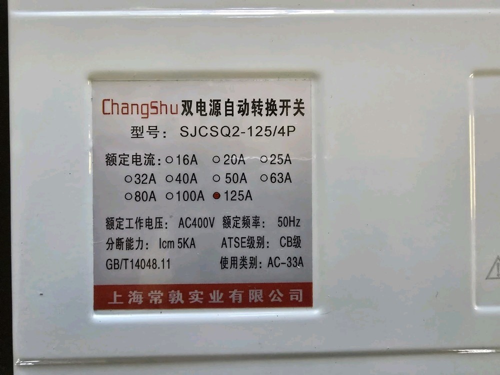 Automatic Transfer Switch, 400V 125A Capacity