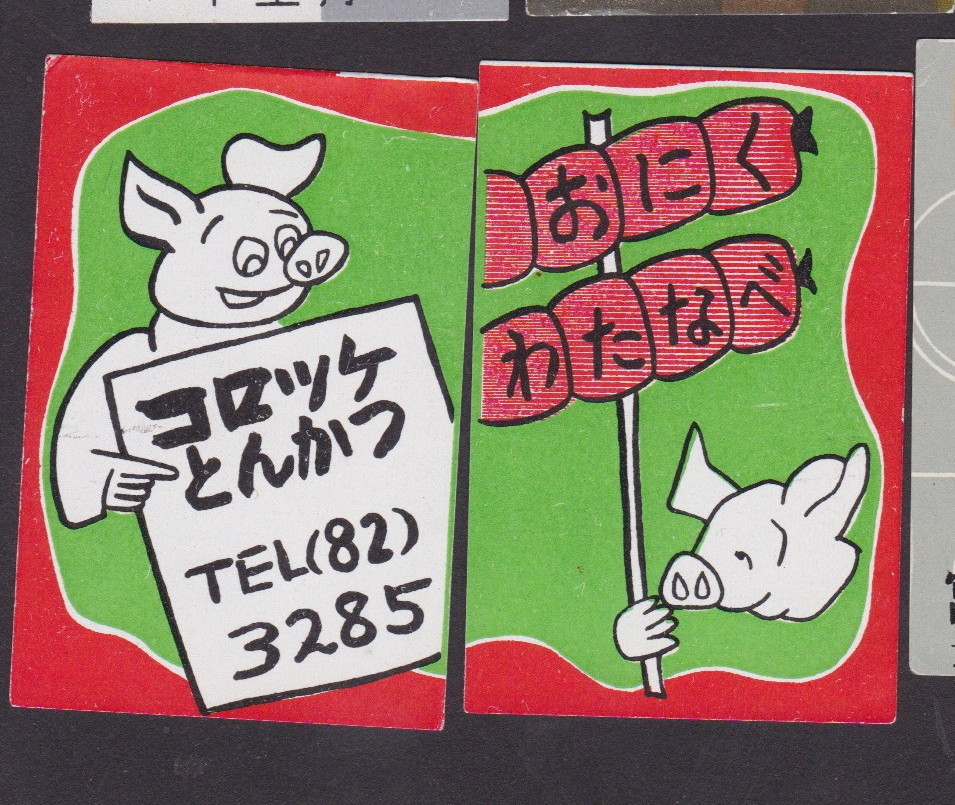 Old Matchbox  label  Japan  BN25978 Pig