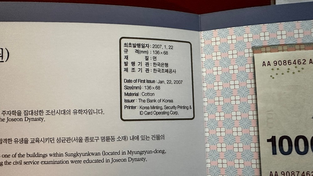 2007 South Korea 1000 Won Bankknote UNC X2