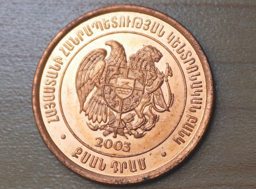 2003 Armenia 20 Dram Unc.