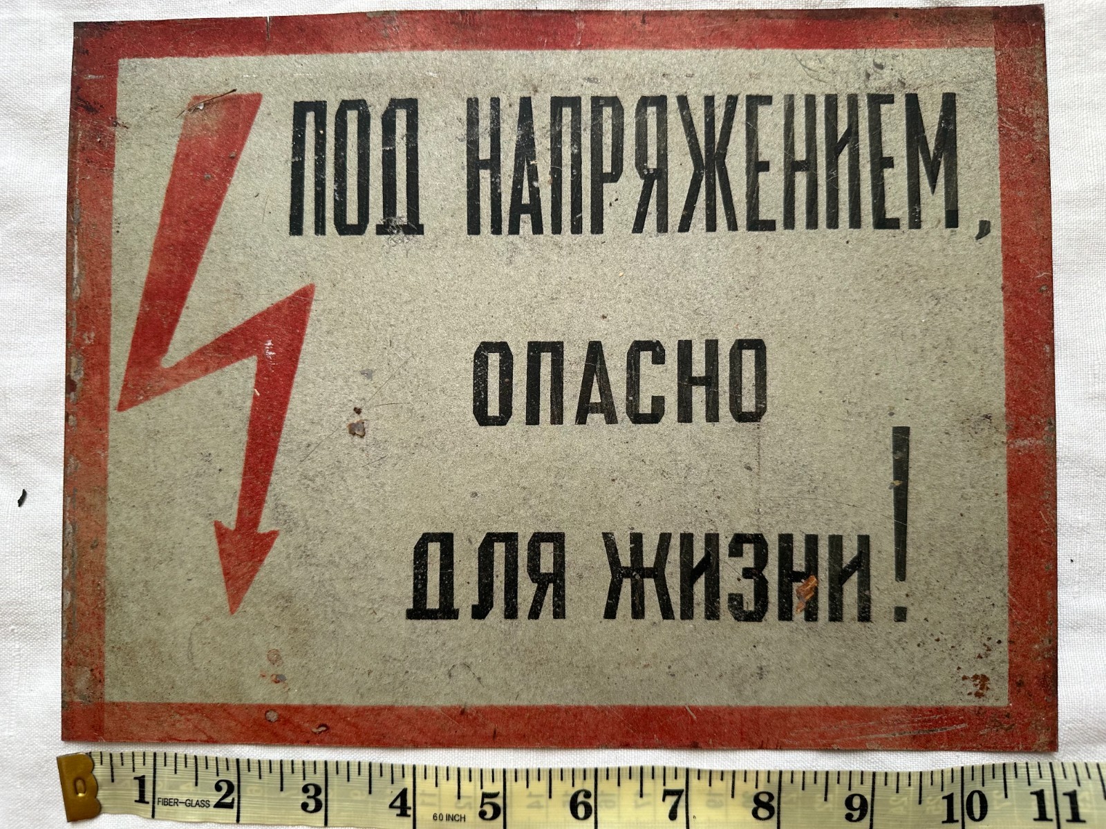 Russian Army High Voltage Plate Uniform 6B47 Jacket Vest PatchesPlate Carrier ID