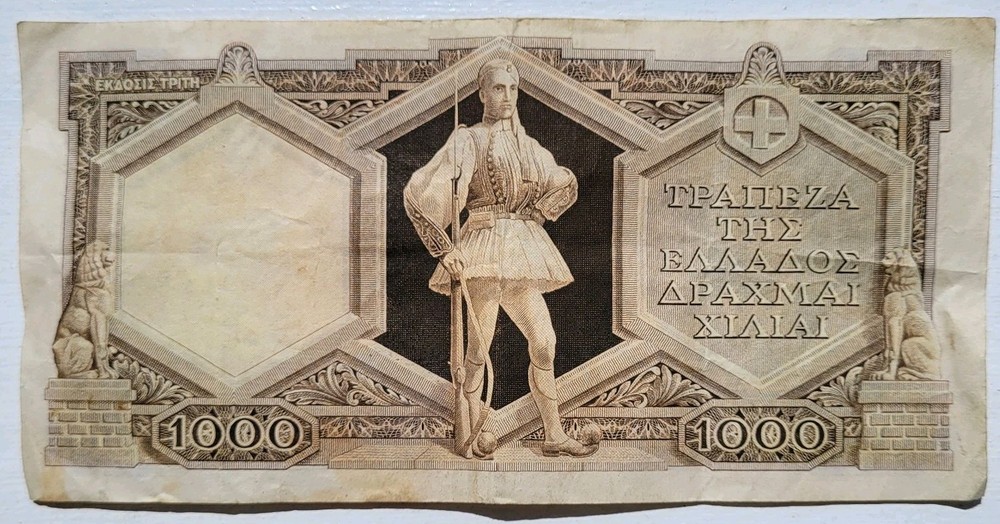 GREECE ND (1944) 1000 DRACHMAS BANKNOTE VARIANT 1