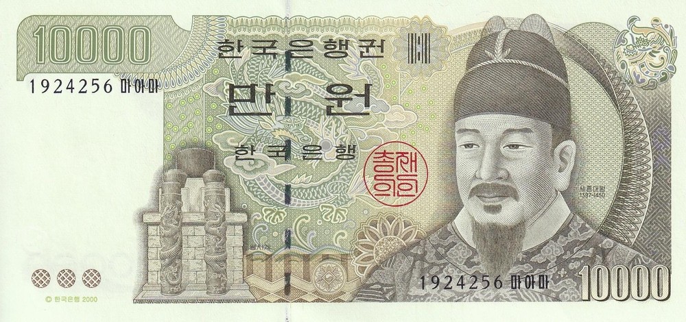 Korea South 10000 Won 2000 P 52 UNC