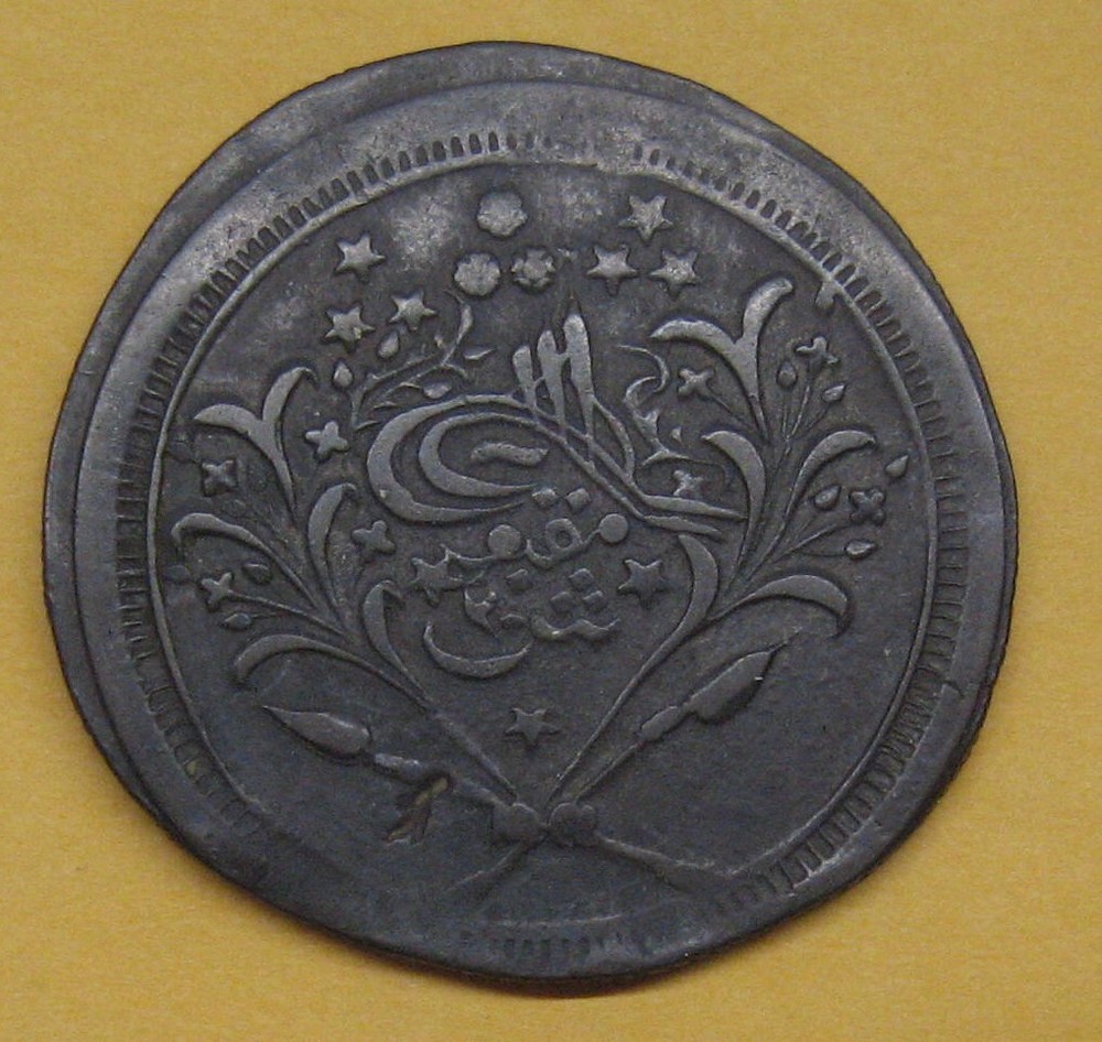 Sudan 20 Piastres Take a Look