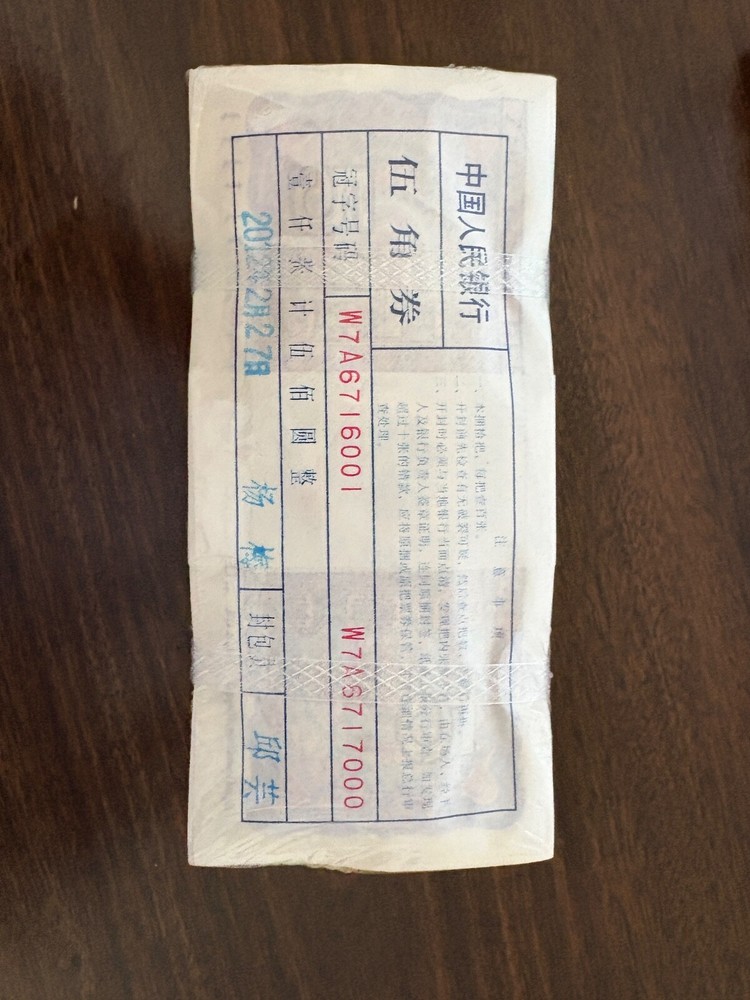 Chinese banknote half dollar 1980