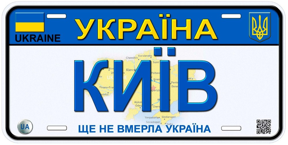 Ukraine Custom Personalized Novelty Car Tag License Plate