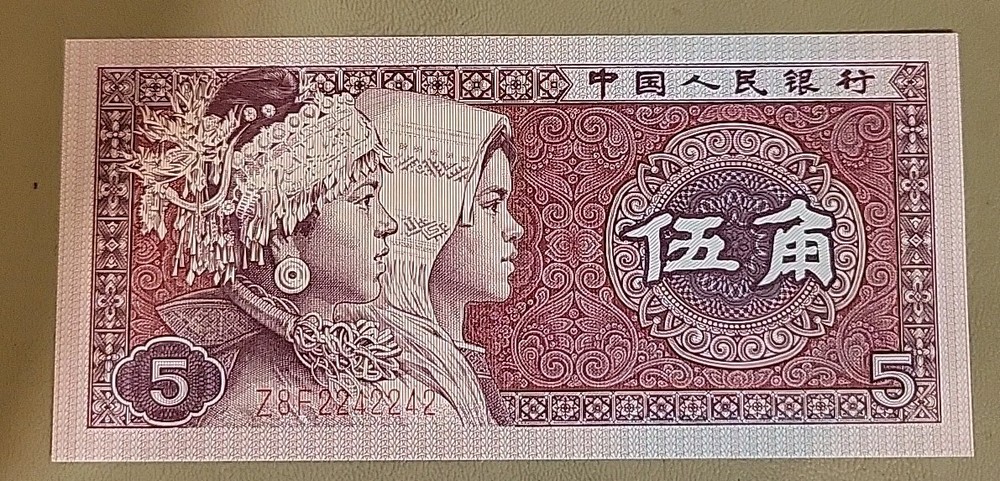 1980 China 5 Jiao Note