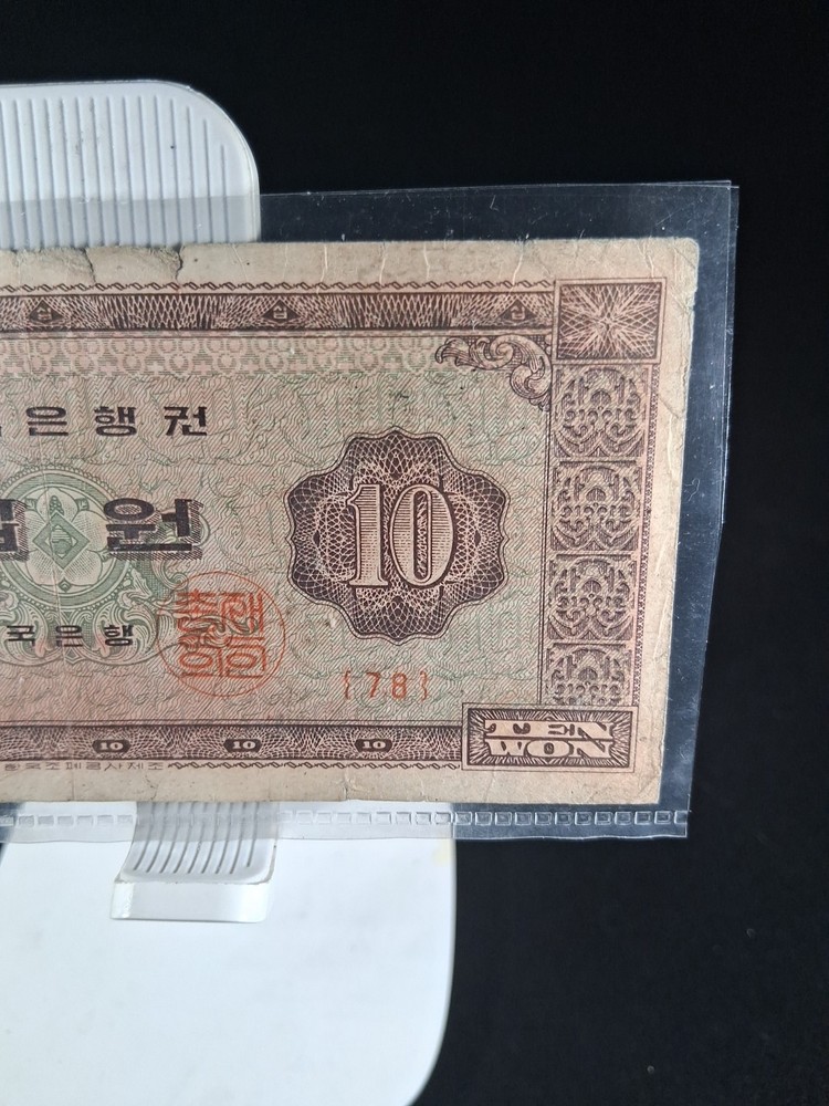 1965 SOUTH KOREA 10 WON BANKNOTE