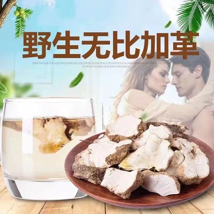 Malaysia Pure Natural Increased Male Sexual Function 正品 马来西亚 无比加革 原果250g天然壮阳男性佳品