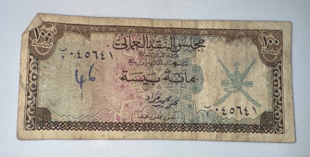 Oman Currency Board 100 Baiza Circulated Old Note