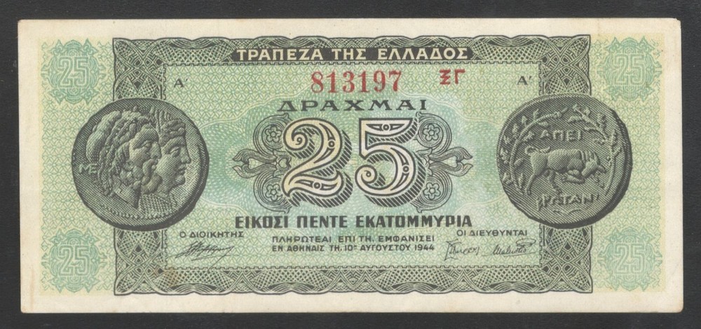 1944 Greece 25 Million Drachmai Note.