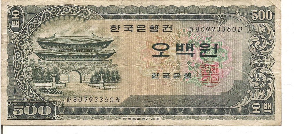 SOUTH KOREA, 500 WON, P#39a, ND(1966)