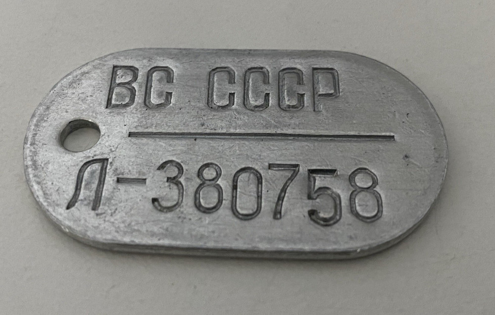 Soviet soldier's token. USSR