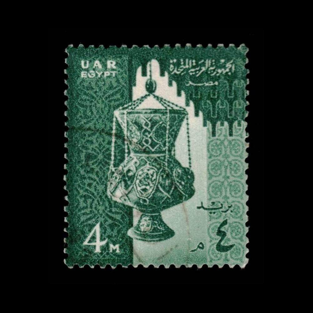 Egypt, Scott 441, Lamp, 1958, used, 114325