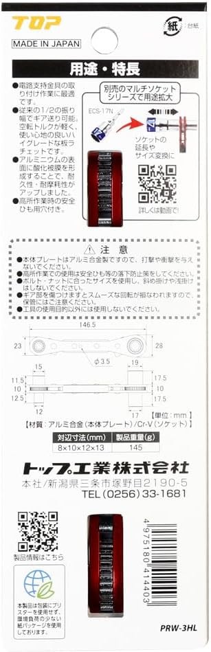 TOP 4 SIZE RATCHET WRENCH "HI RATCH" PRW-3HL