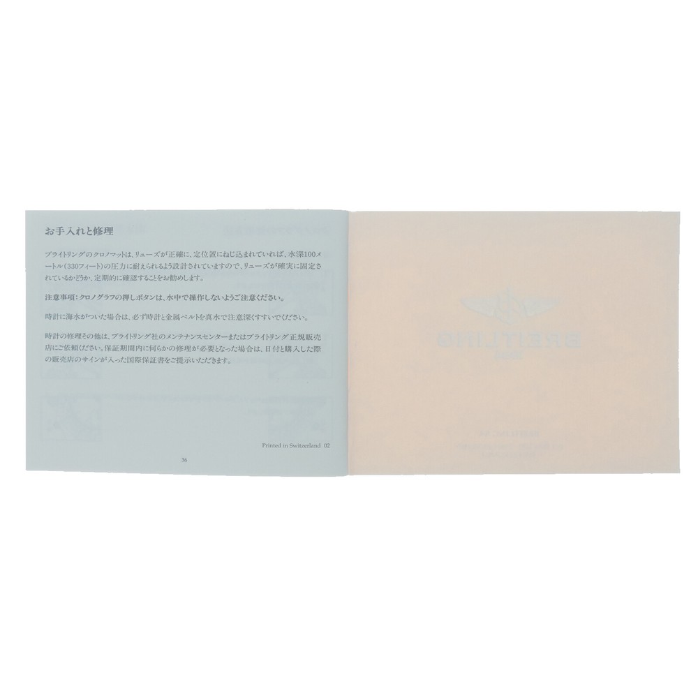 BREITLING AUTHENTIC CHRONOMAT WATCH INSTRUCTION MANUAL