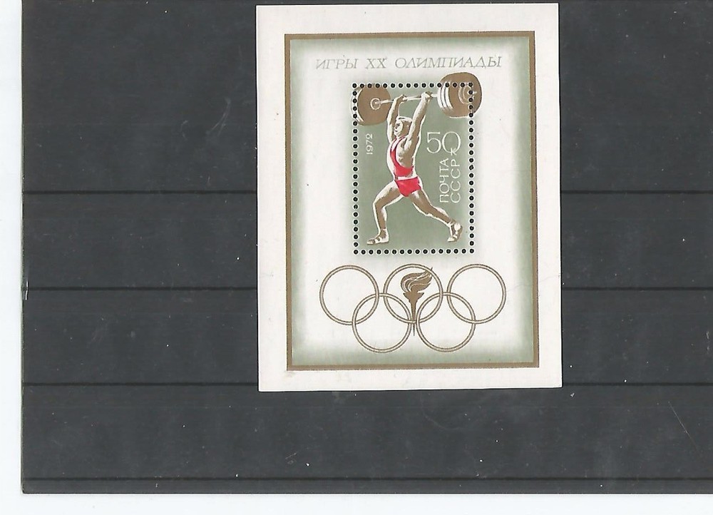 Block 77 Summer Olympics Munich