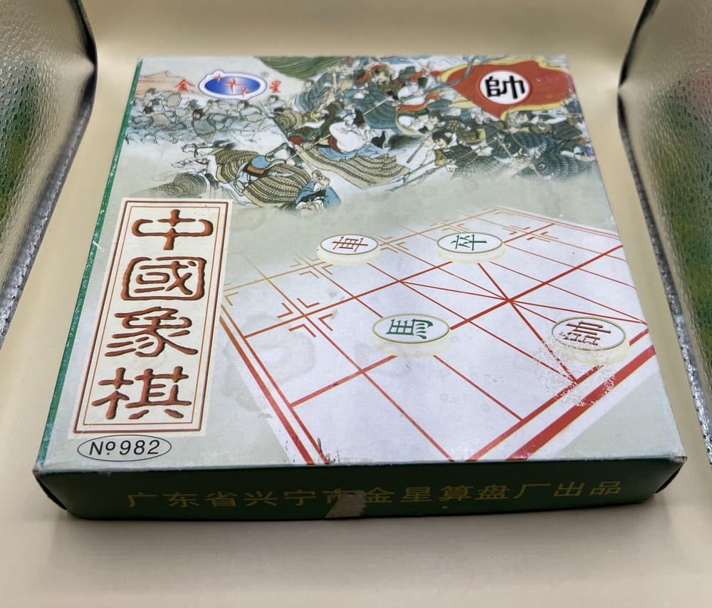 Vintage Chinese Chess XiangQi Set 中国象棋