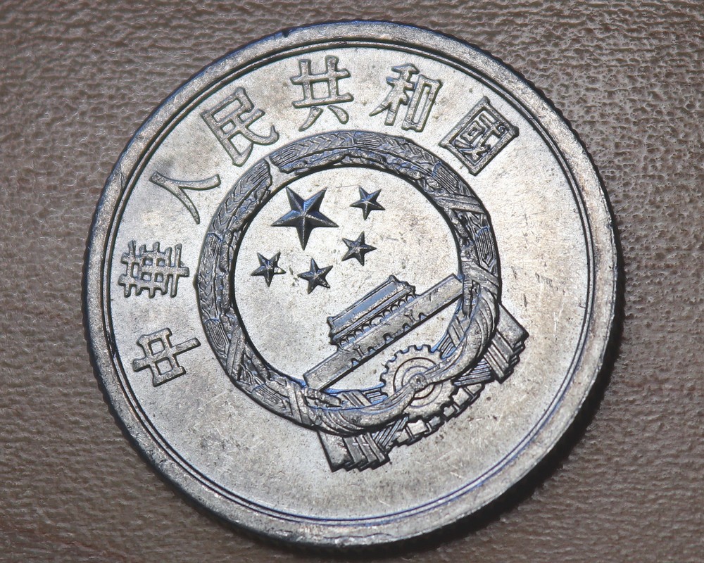 1983 China 5 Fen
