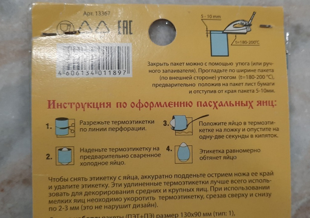 Russian Easter Egg Decoration Kit