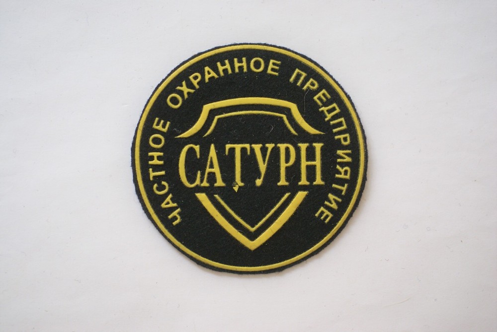 Russia private security company "Saturn" sleeve patch