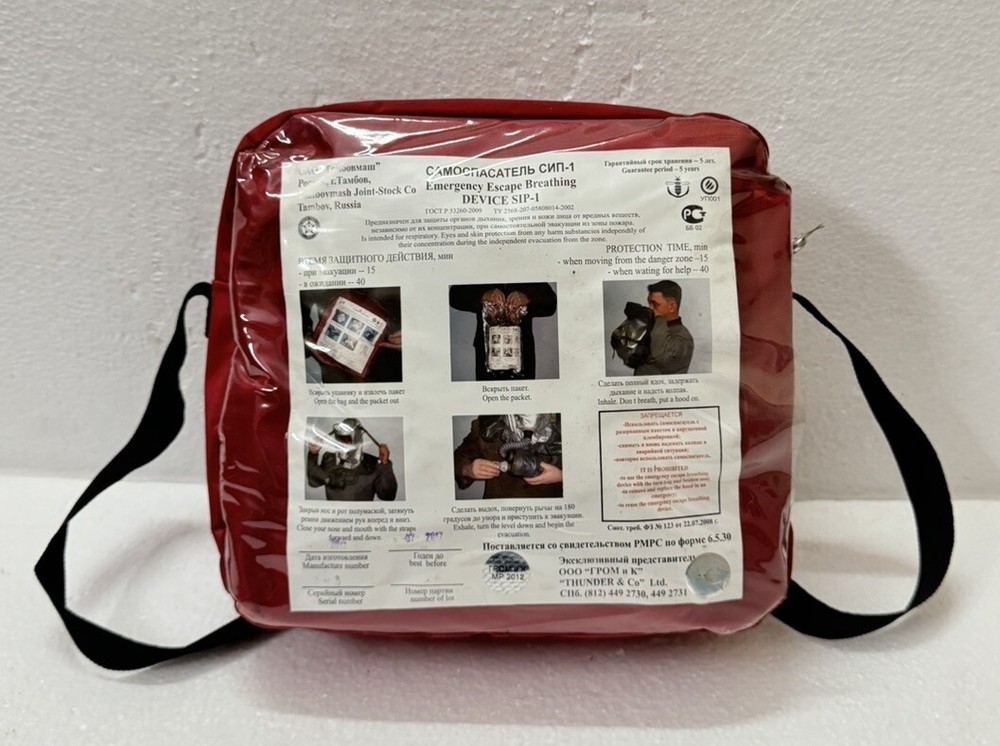 EMERGENCY ESCAPE BREATHING DEVICE SIP-1