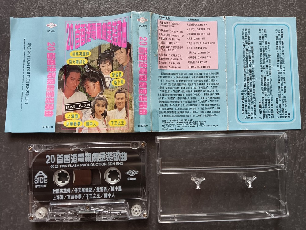 02-封面 陈玉莲 刘德华 翁美玲 黄日华 =20首香港电视剧金装歌曲=非原唱 马来西亚版 磁带 Malaysia Cassette cover version